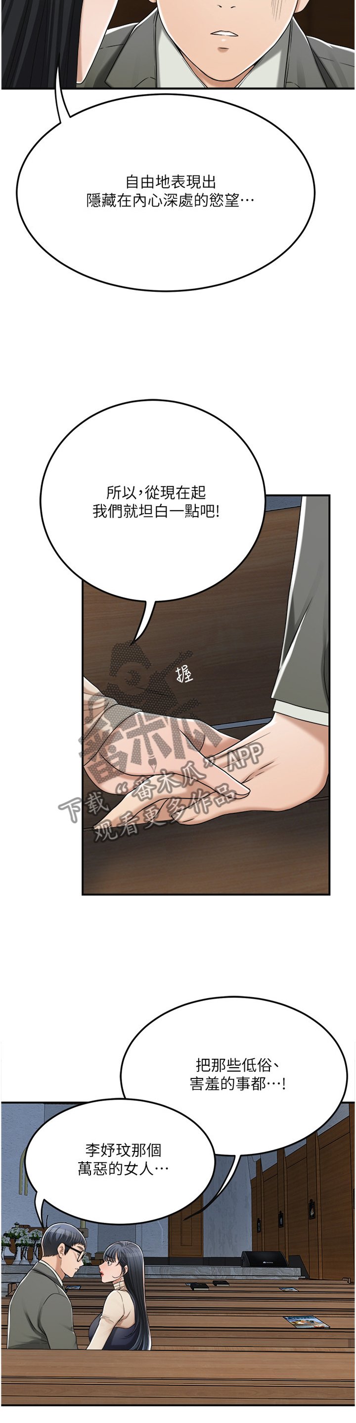 第73章：摧毁