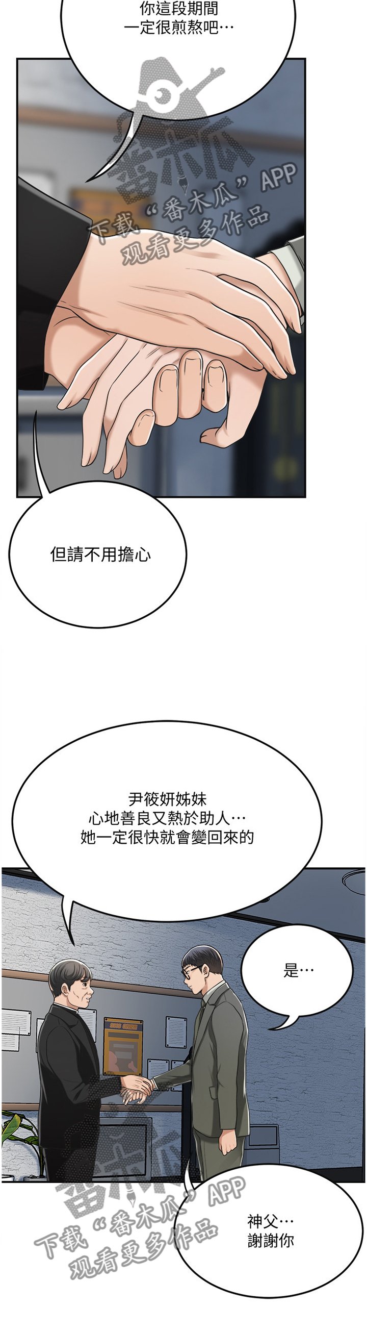 第74章：接受现实吧