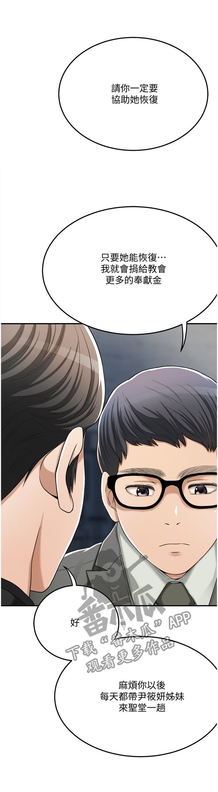 第74章：接受现实吧
