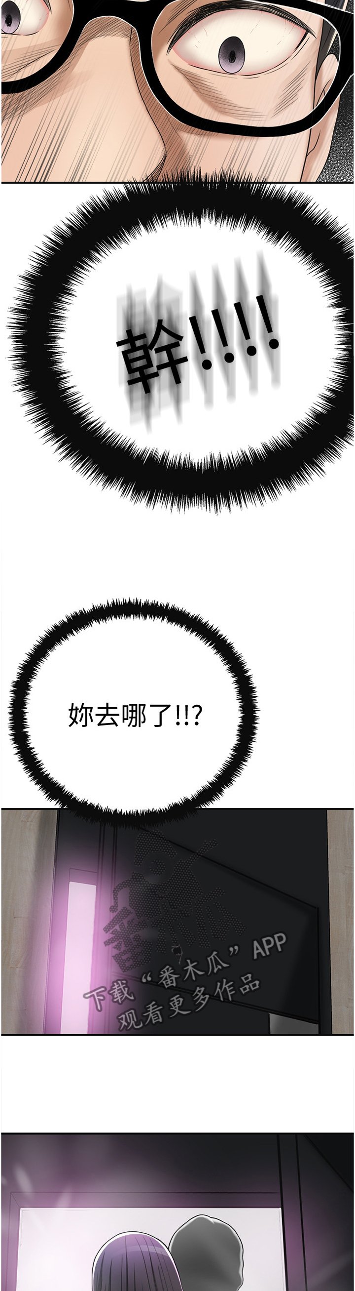 第74章：接受现实吧