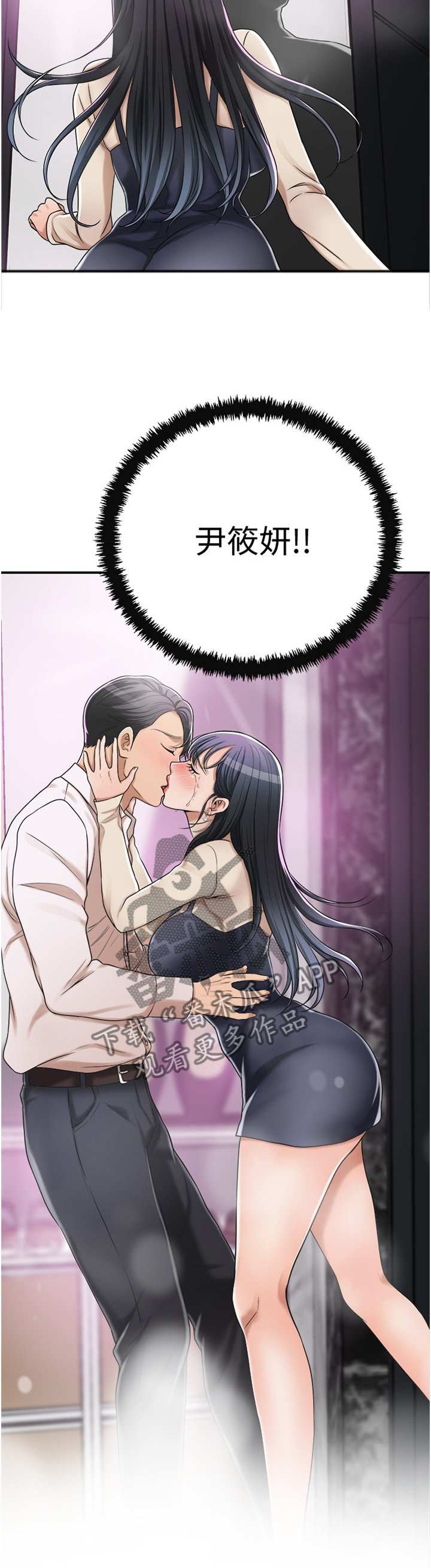 第74章：接受现实吧