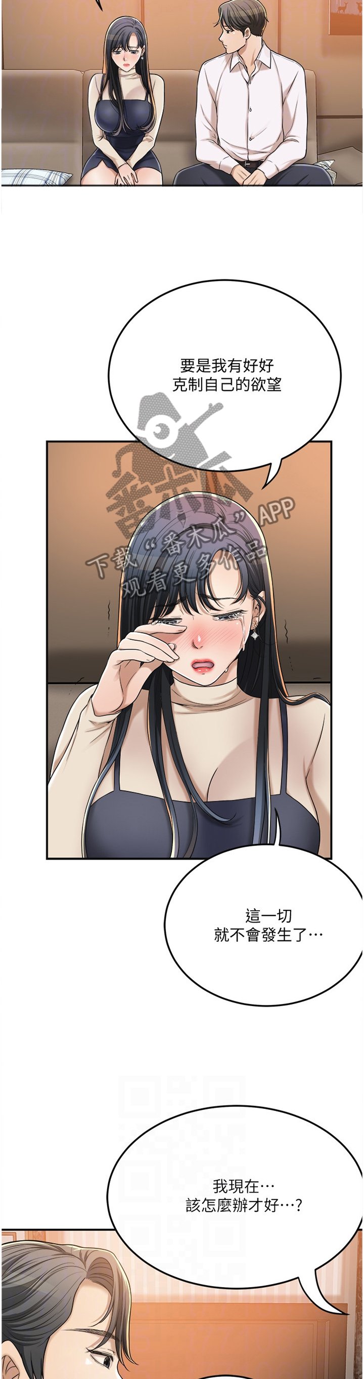 第74章：接受现实吧