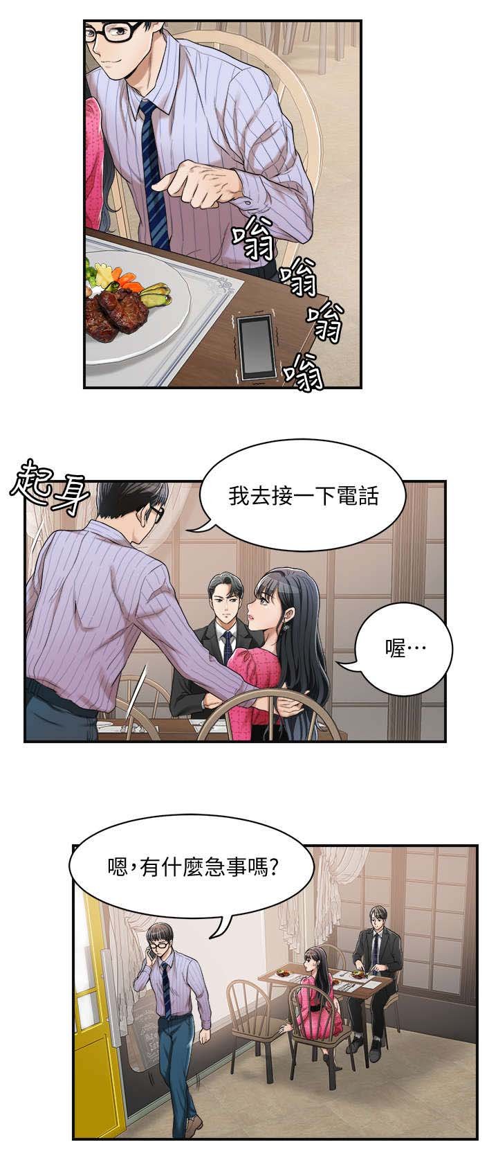 第8章：共餐