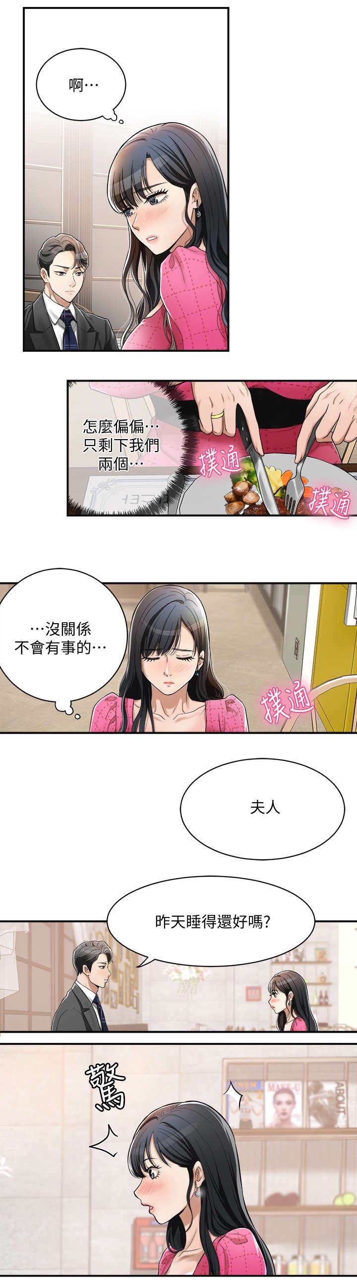 第8章：共餐