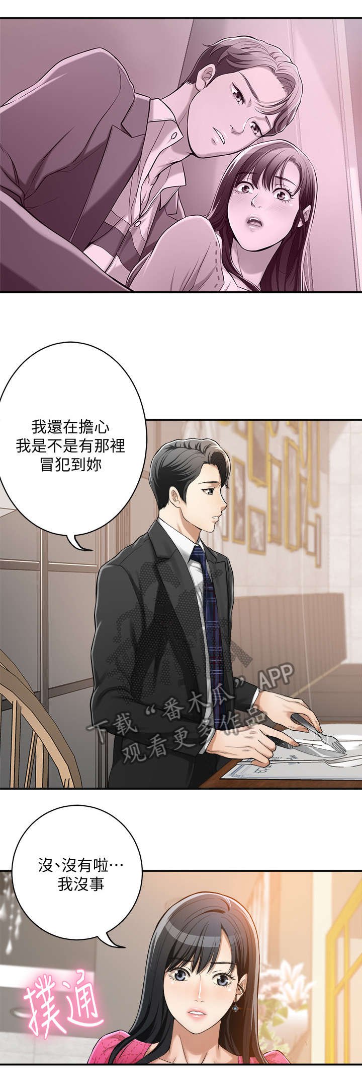 第8章：共餐