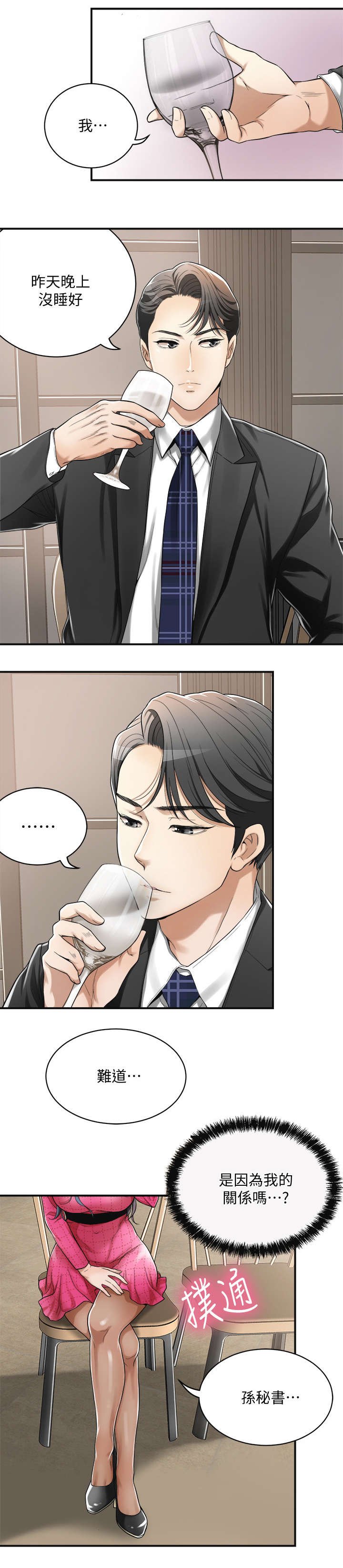 第8章：共餐