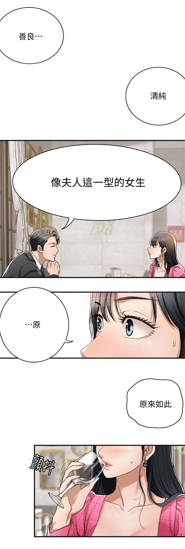 第9章：单身