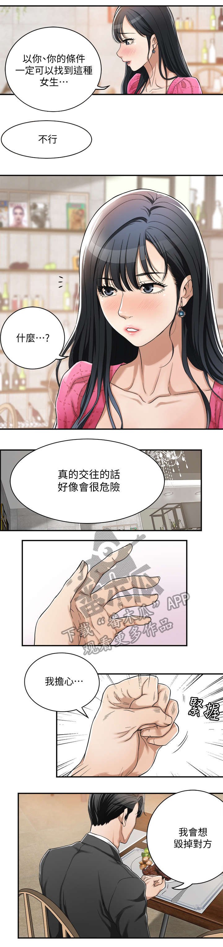 第9章：单身