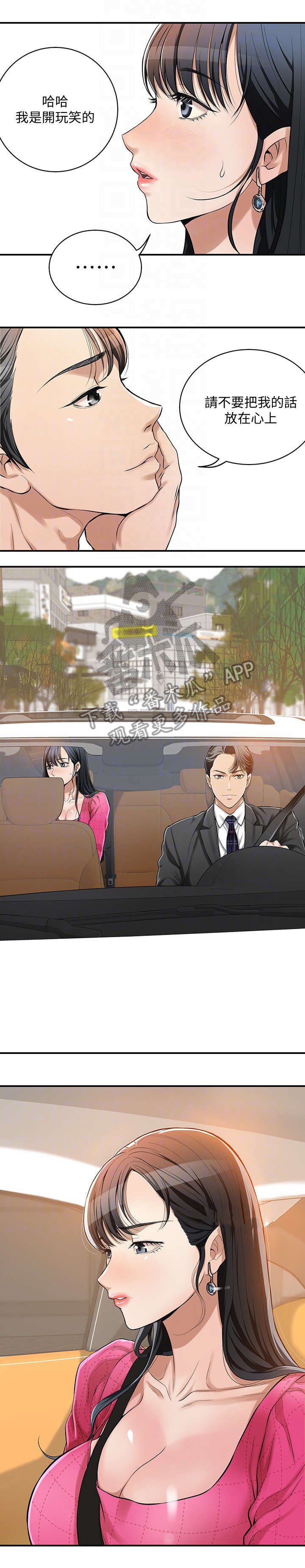 第9章：单身