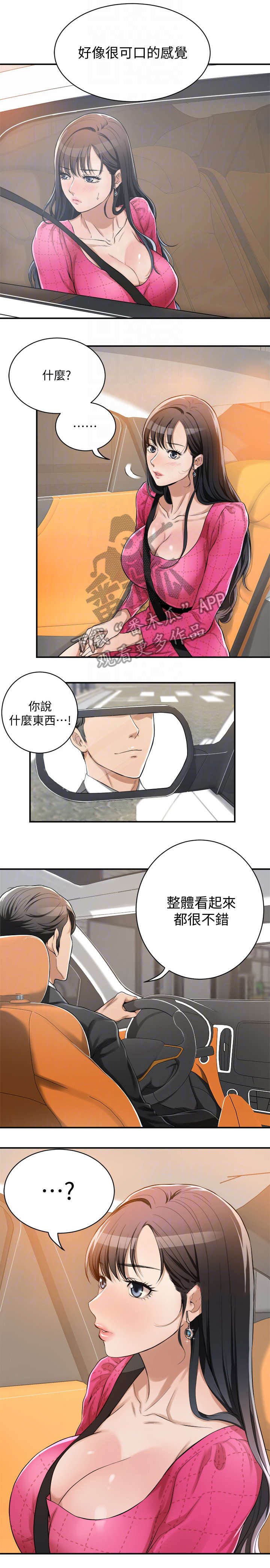第9章：单身