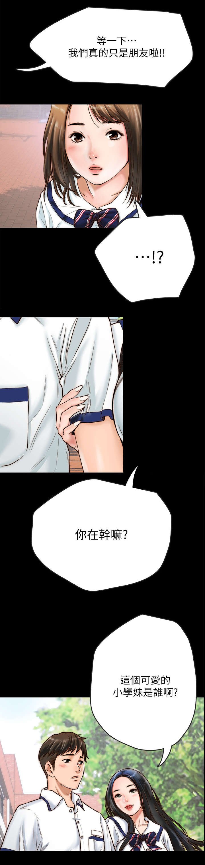 第1章：挚友