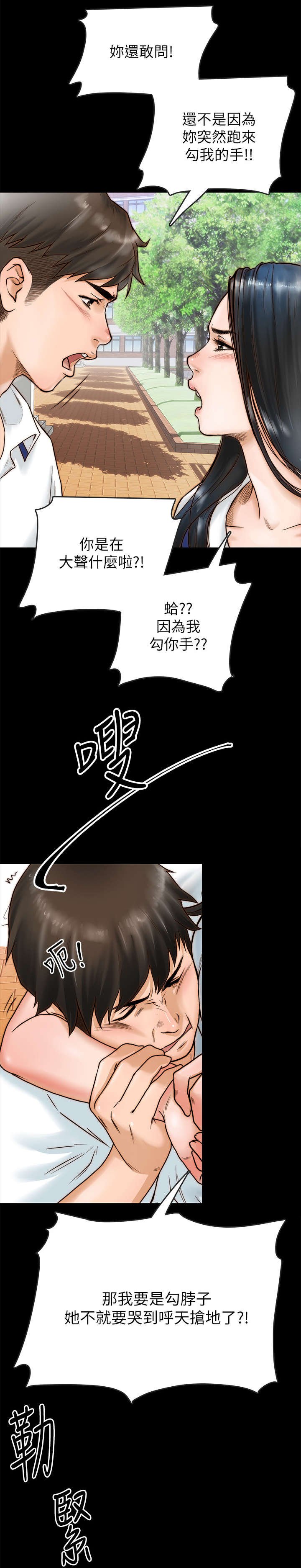 第1章：挚友