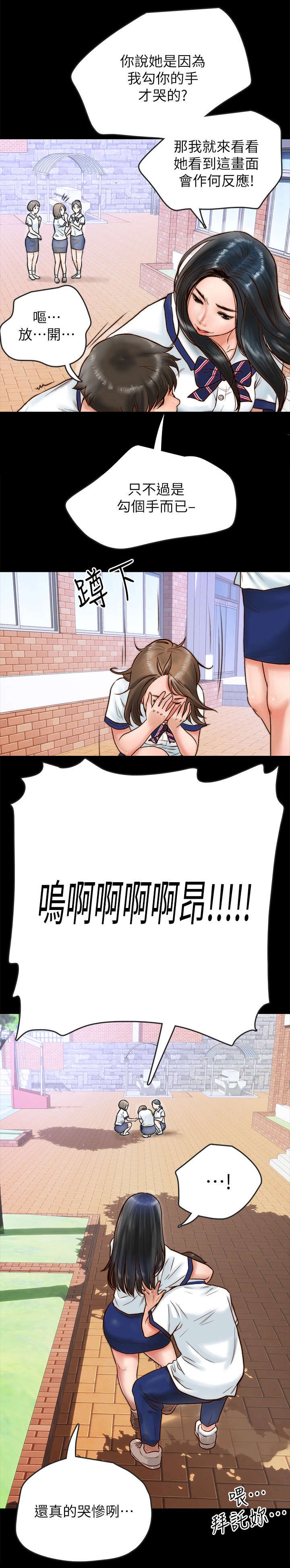 第1章：挚友