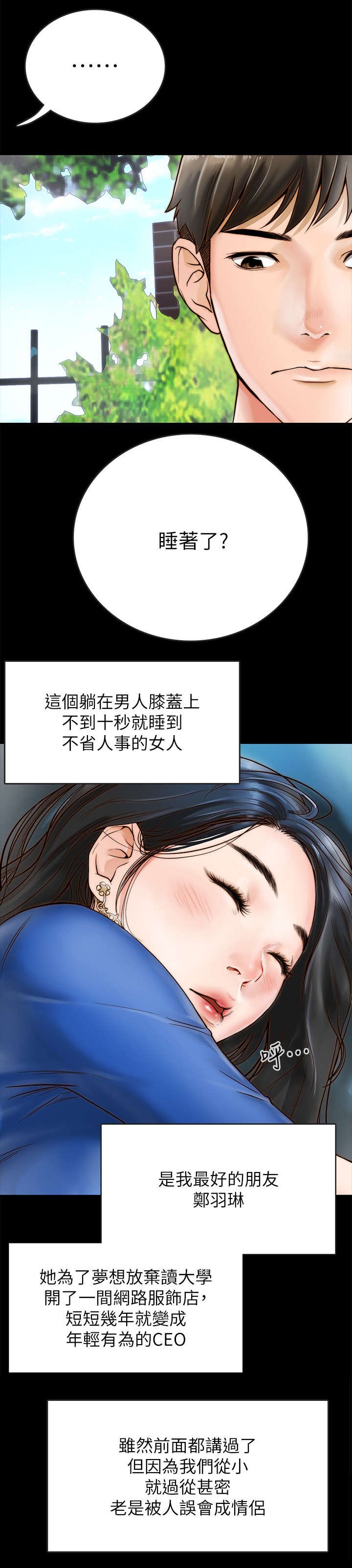 第1章：挚友