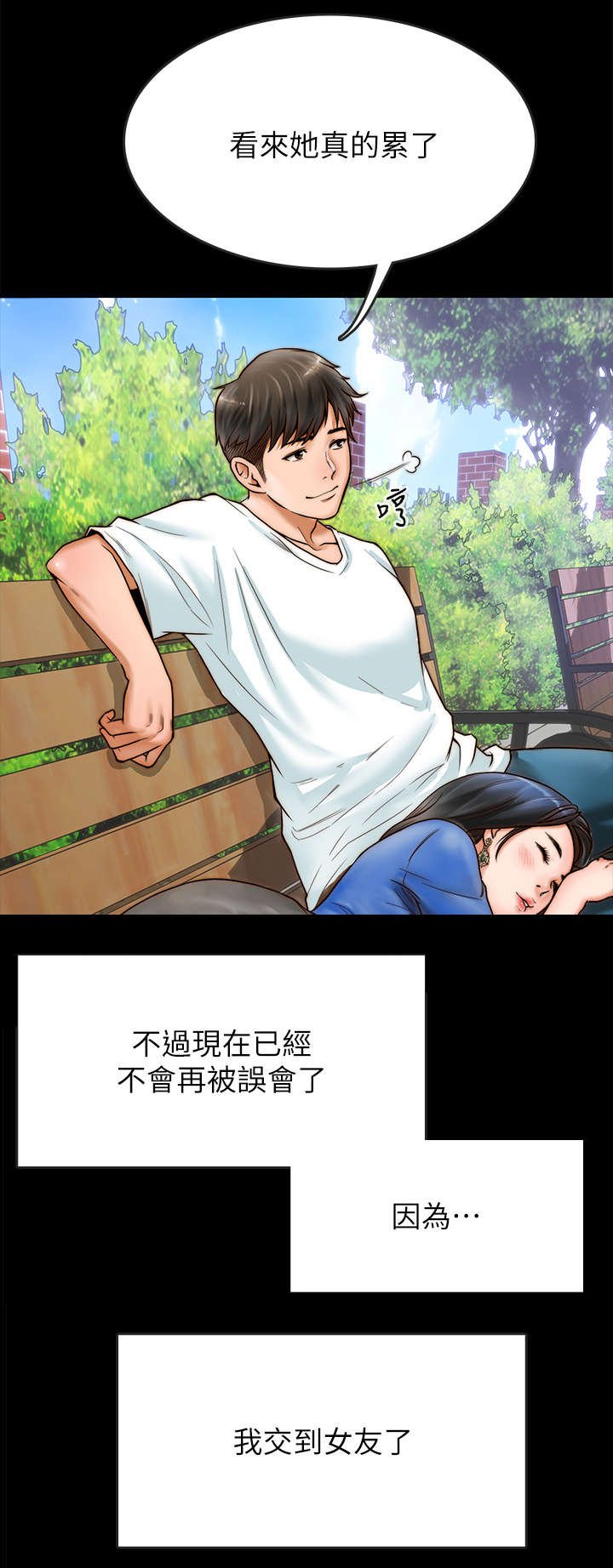 第1章：挚友