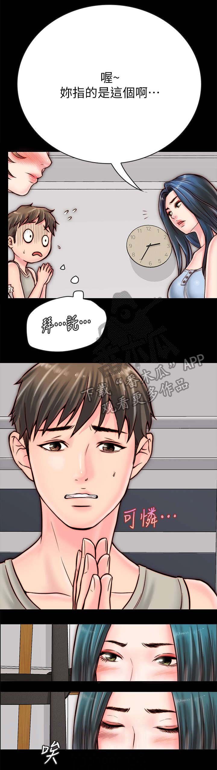 第10章：留宿
