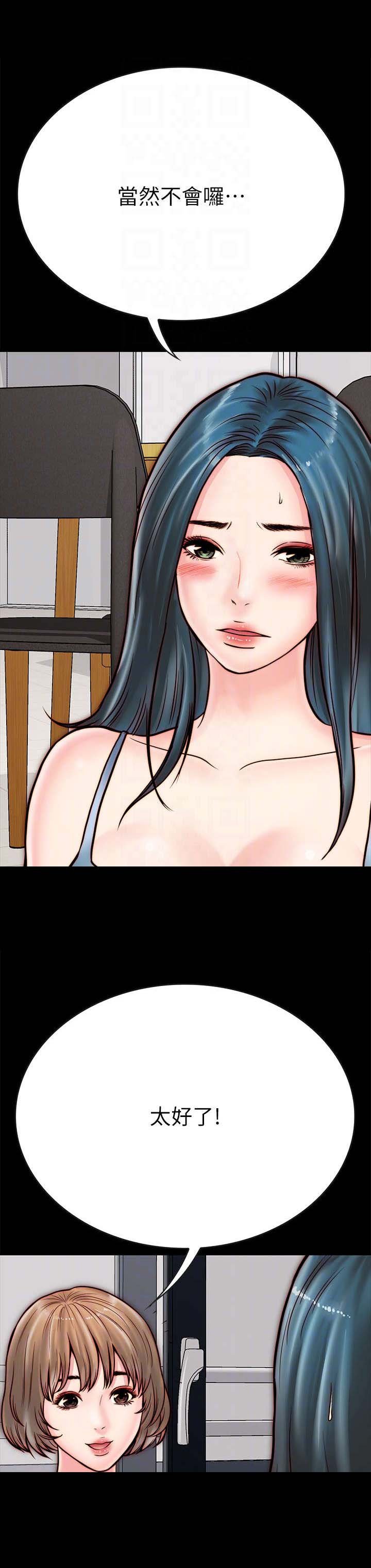 第10章：留宿