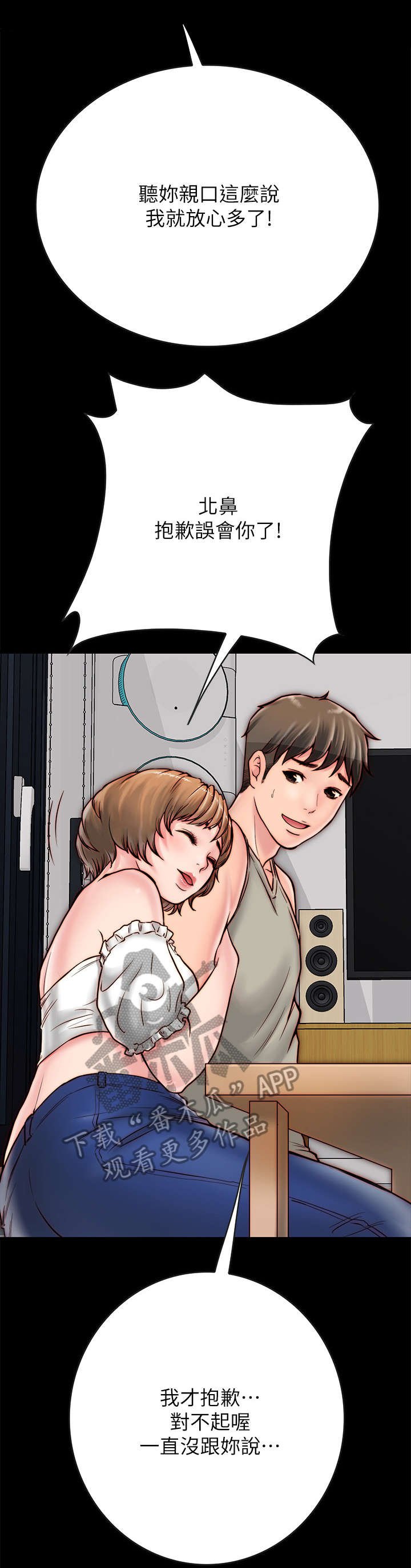 第10章：留宿