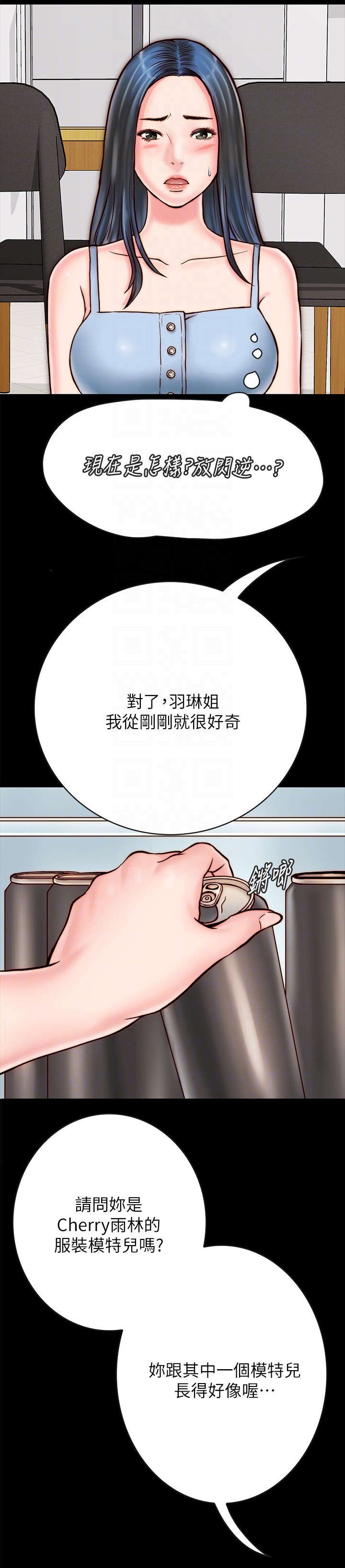 第10章：留宿