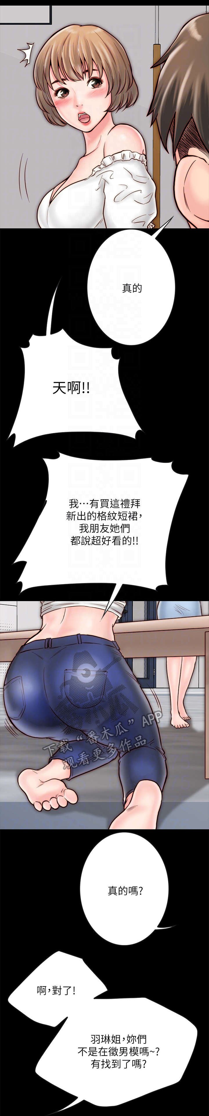 第10章：留宿