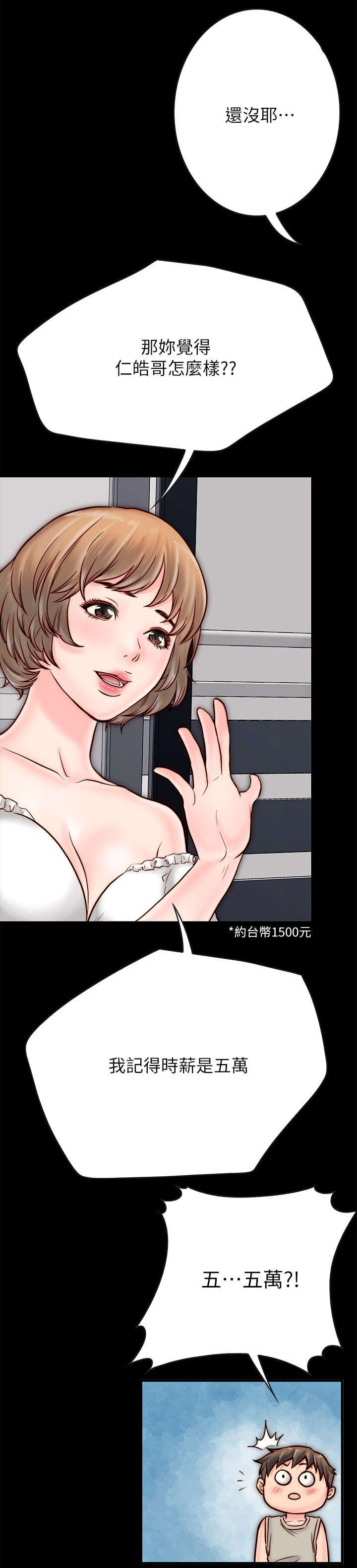 第10章：留宿