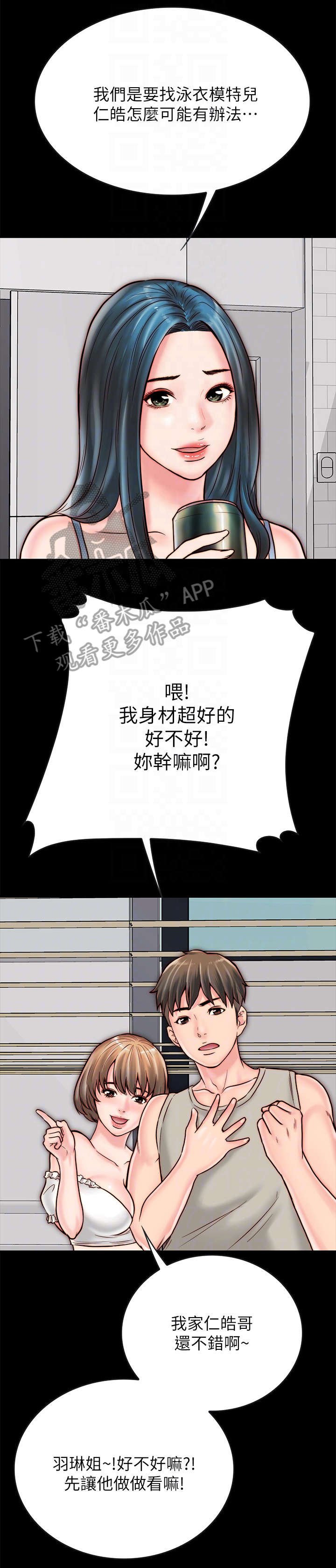 第10章：留宿
