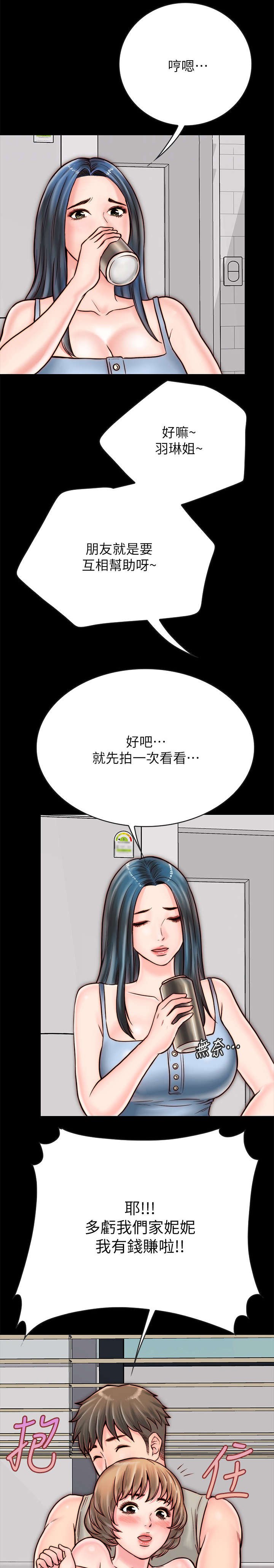 第11章：亲热