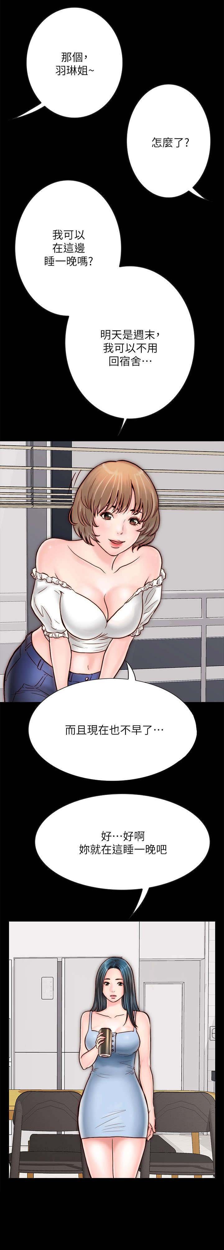 第11章：亲热