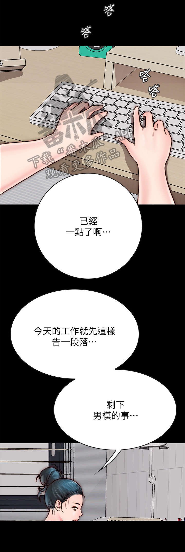 第11章：亲热