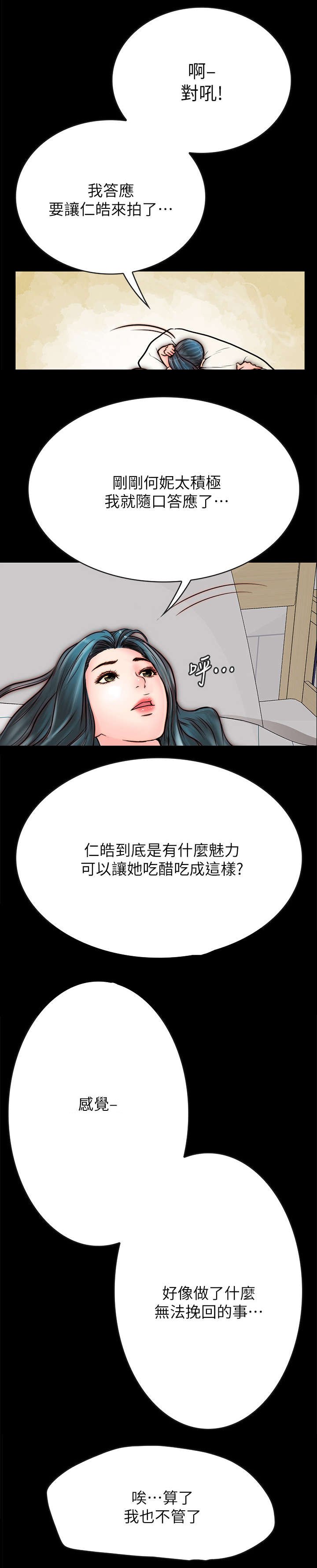 第11章：亲热