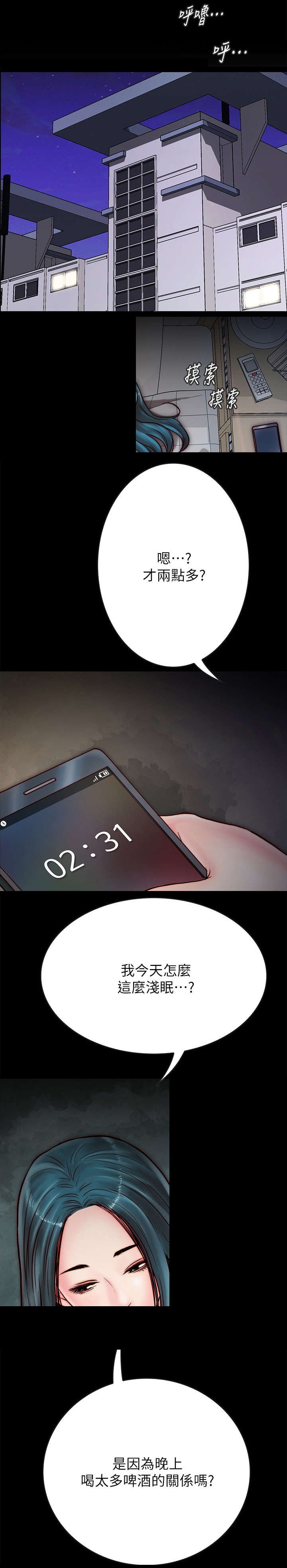 第11章：亲热