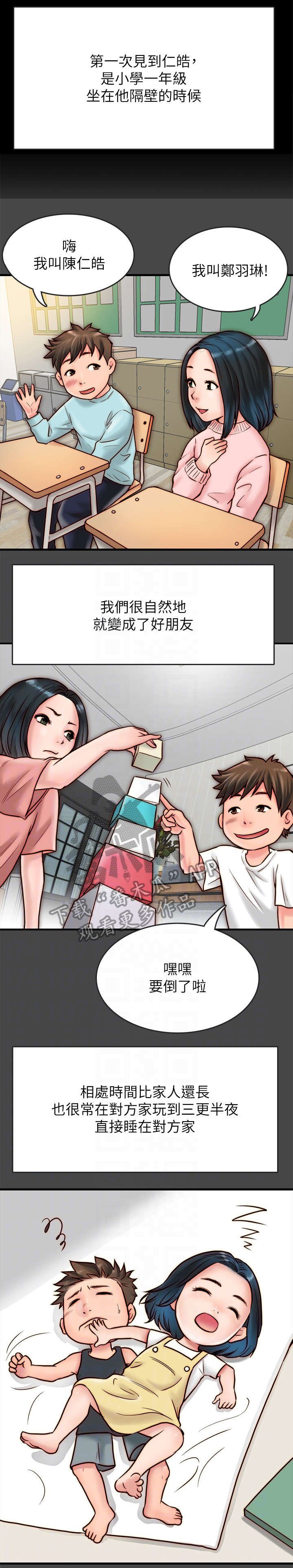 第12章：曾经