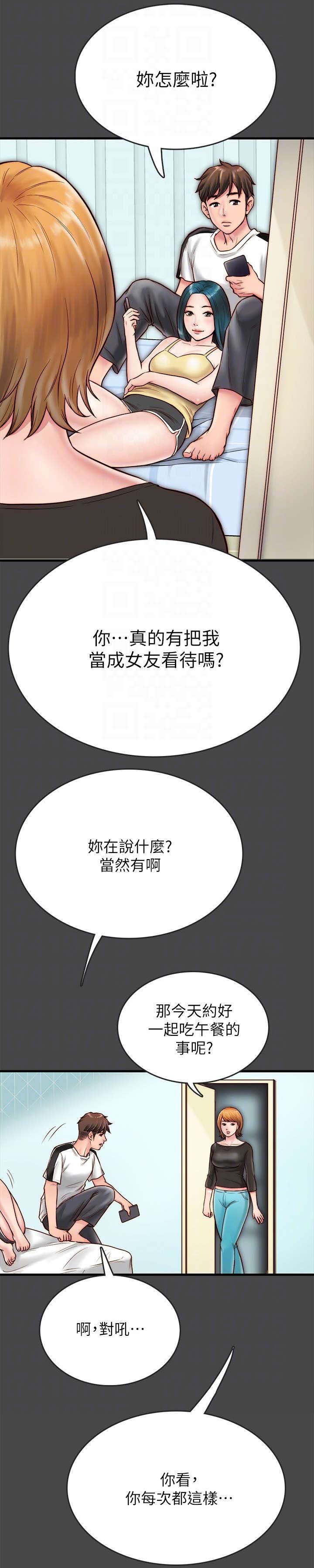 第12章：曾经