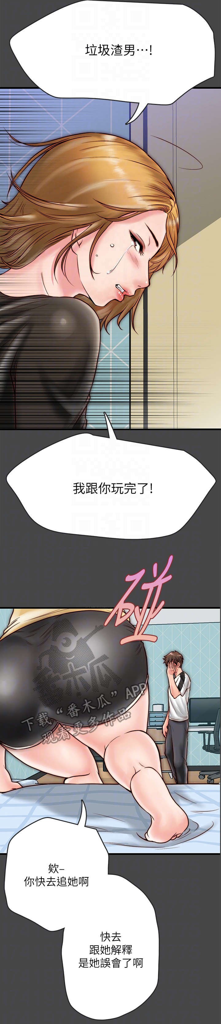 第13章：病的不轻