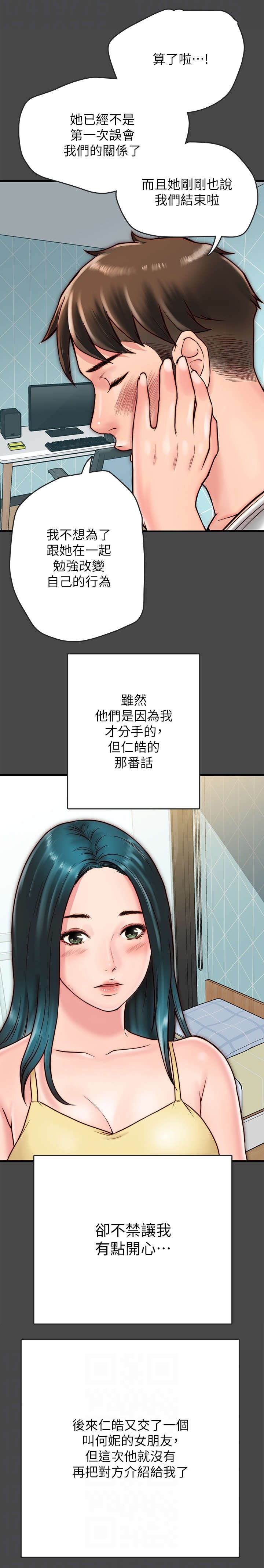 第13章：病的不轻