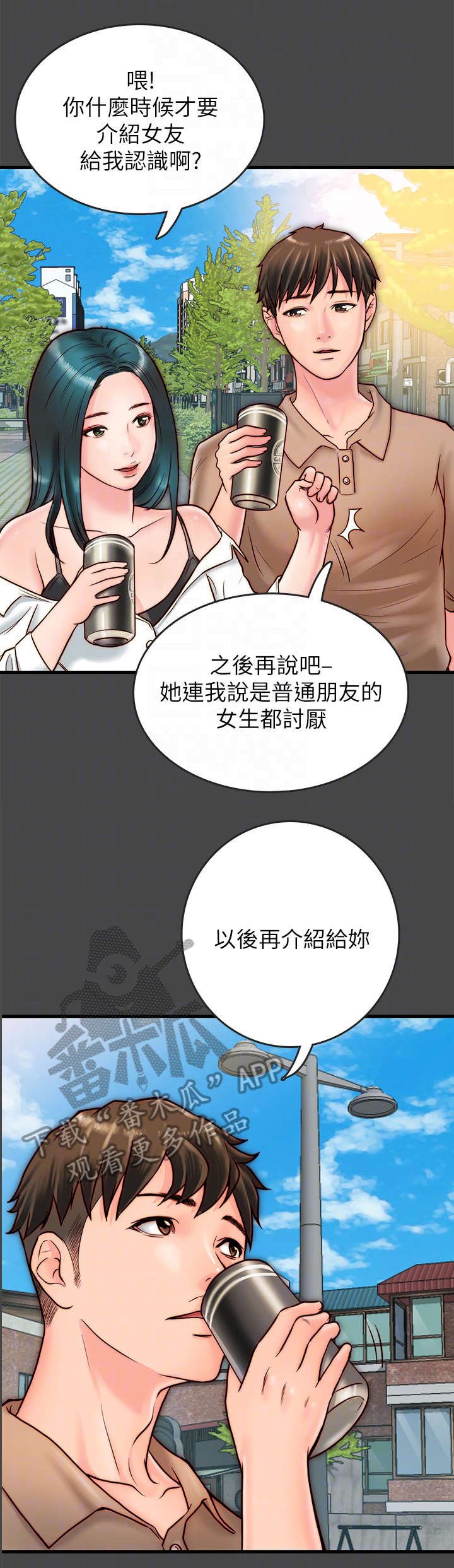 第13章：病的不轻