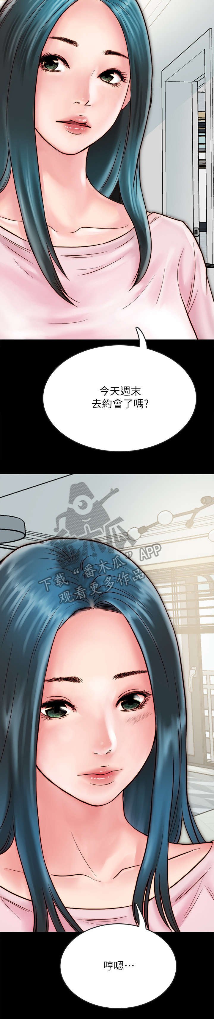 第13章：病的不轻