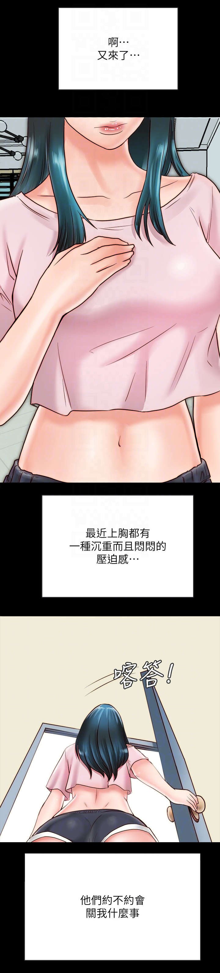 第13章：病的不轻