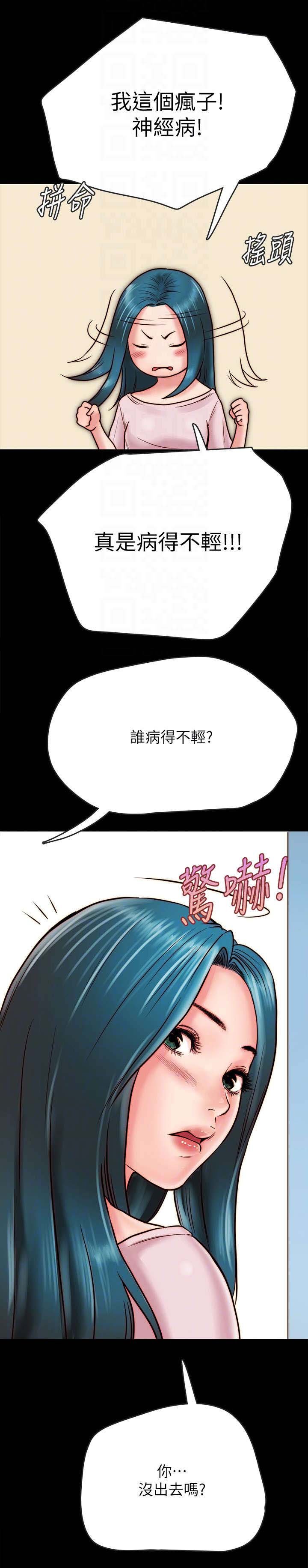 第13章：病的不轻