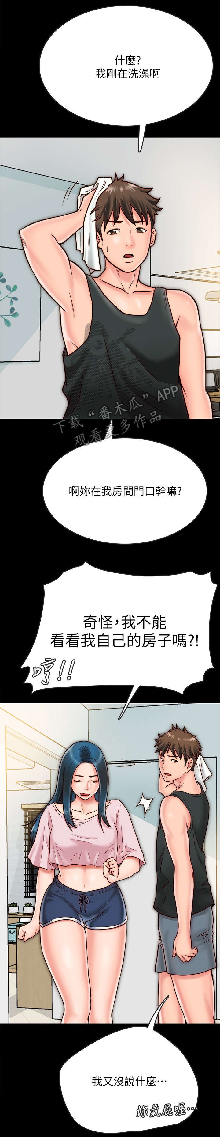 第14章：拥抱