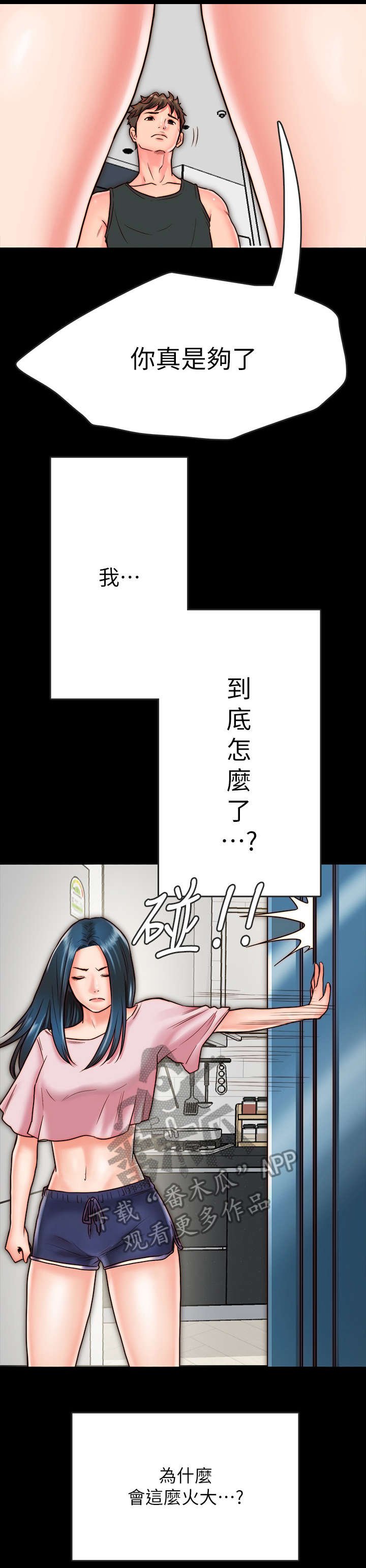 第14章：拥抱