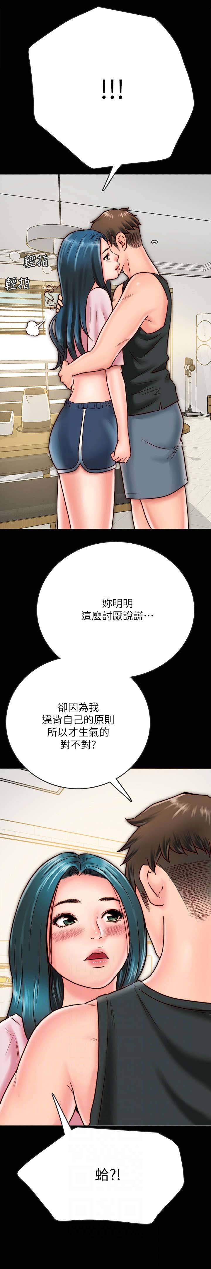 第14章：拥抱