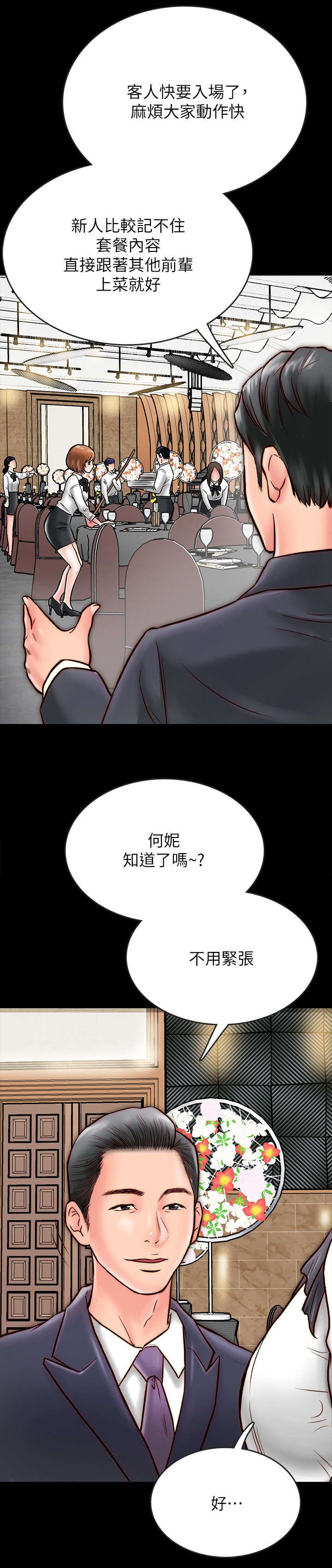 第14章：拥抱