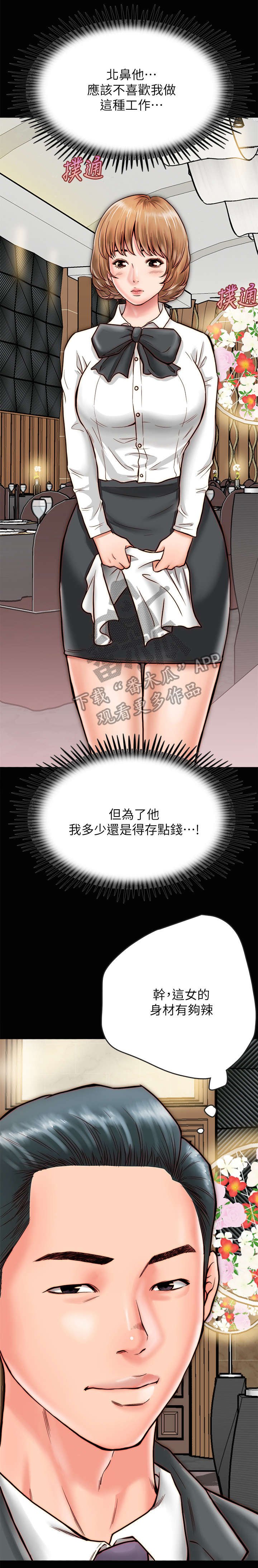 第14章：拥抱