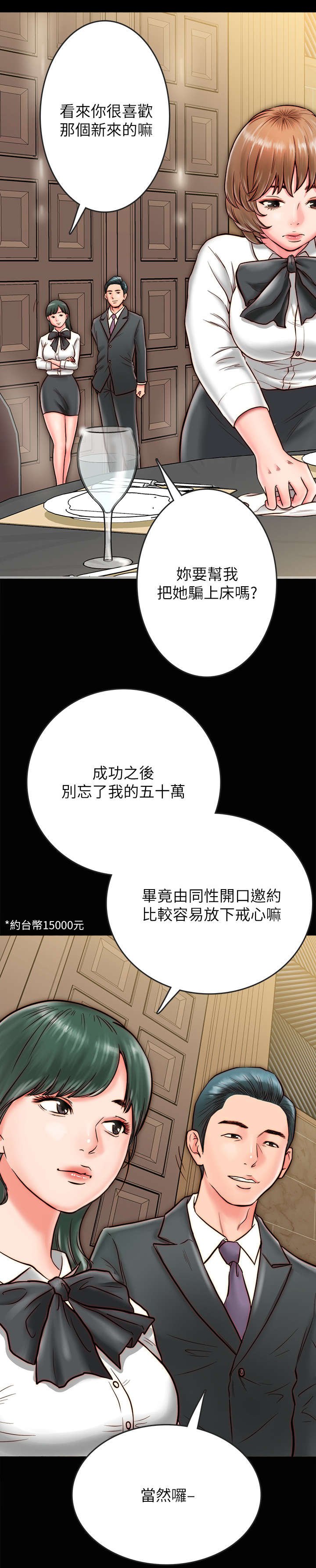 第14章：拥抱