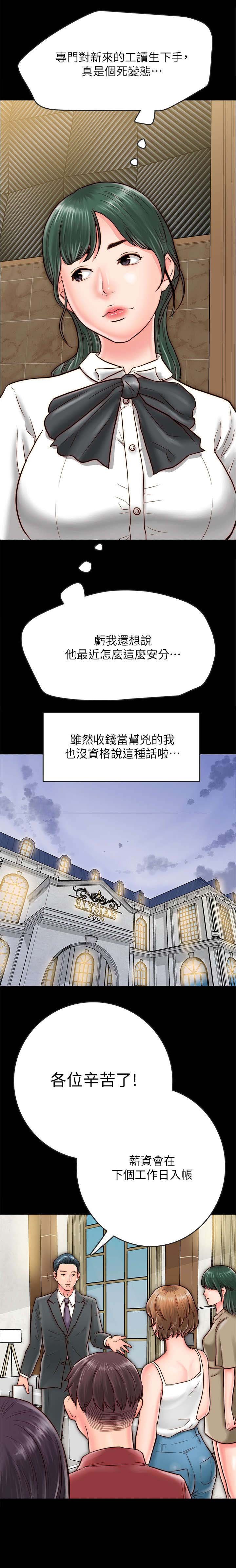 第14章：拥抱