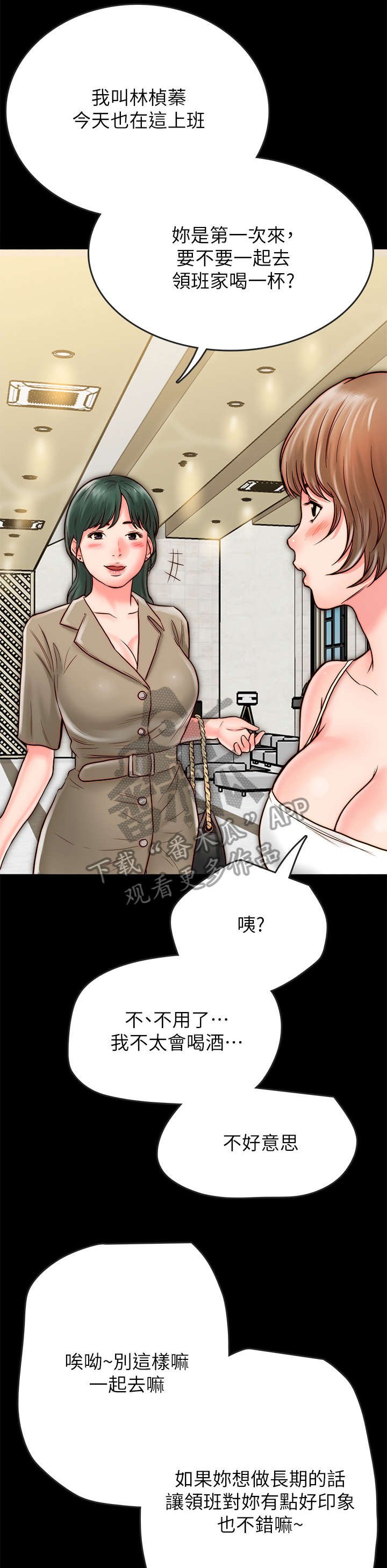 第15章：聚餐