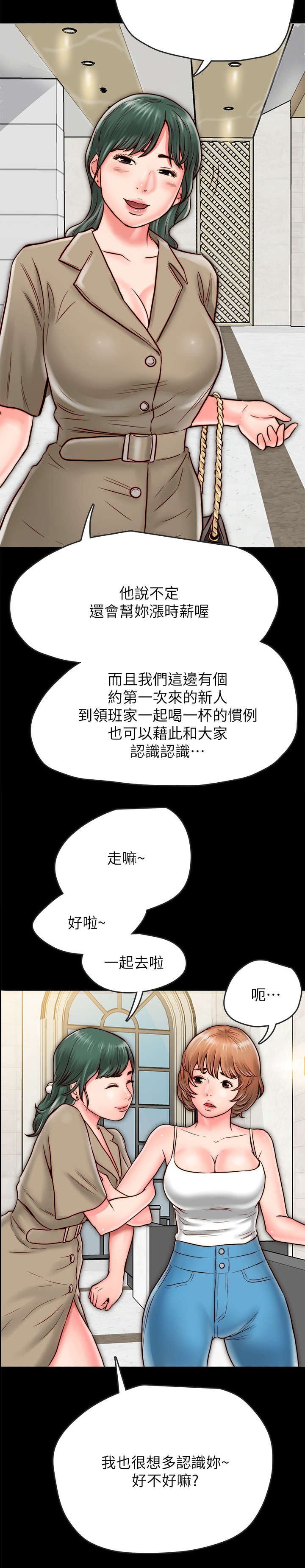 第15章：聚餐