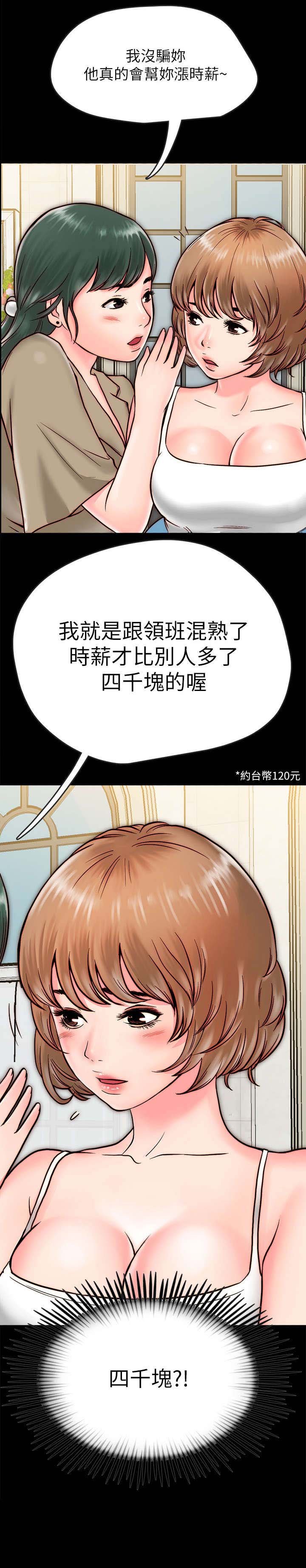 第15章：聚餐