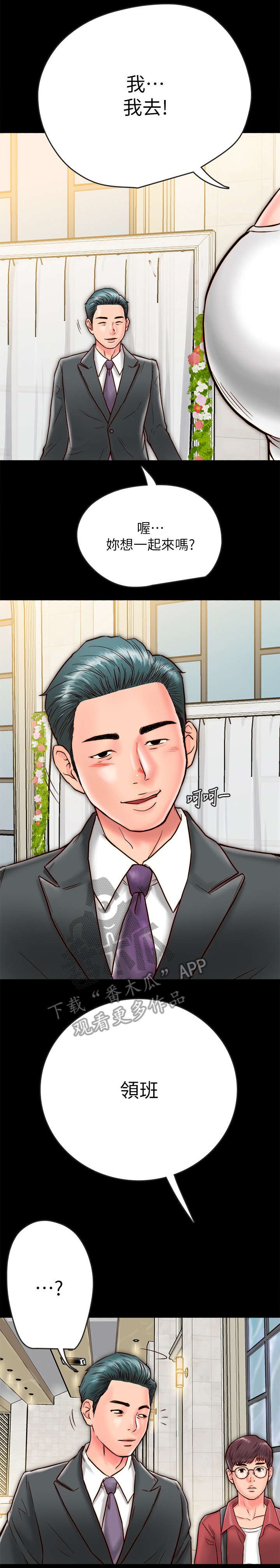 第15章：聚餐